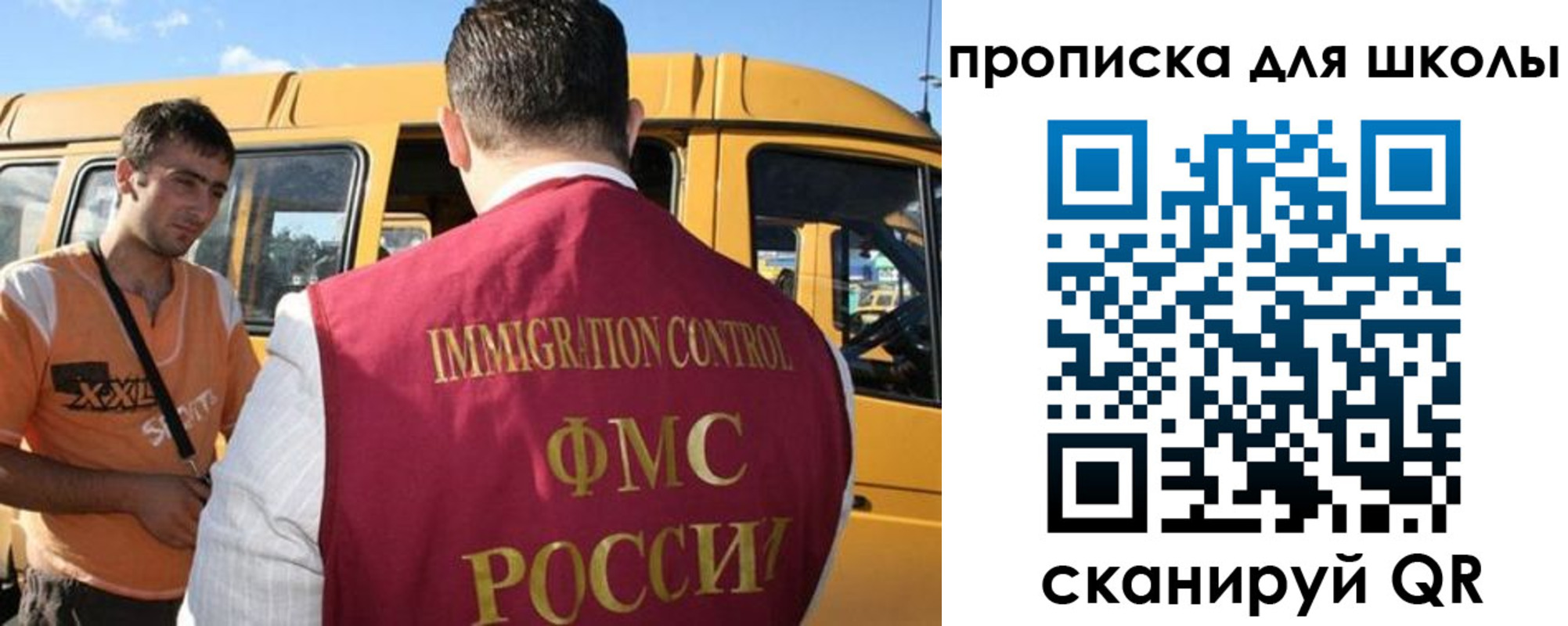 прописка ребенка в Благовещенске