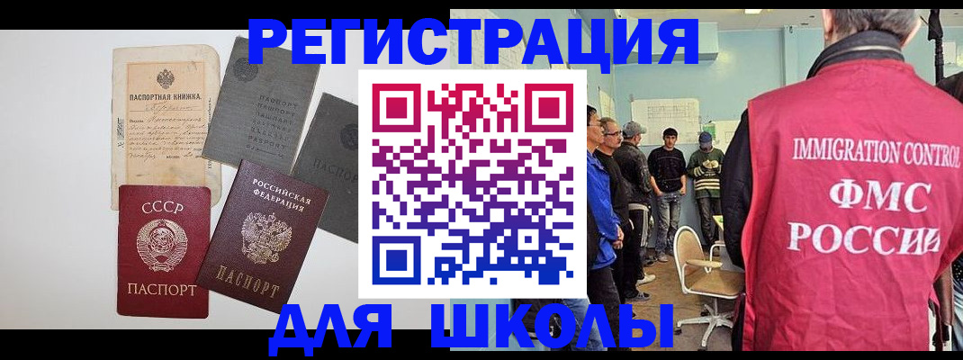 временная регистрация собственник в Благовещенске